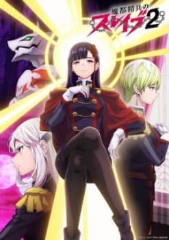 Mato Seihei no Slave S2