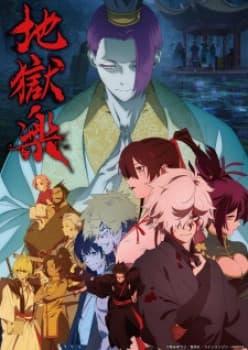 Jigokuraku S2