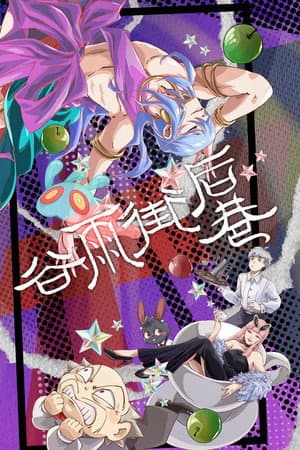 Back Alley of Guyu Street [Indonesian] - Nonton Anime Sub Indo