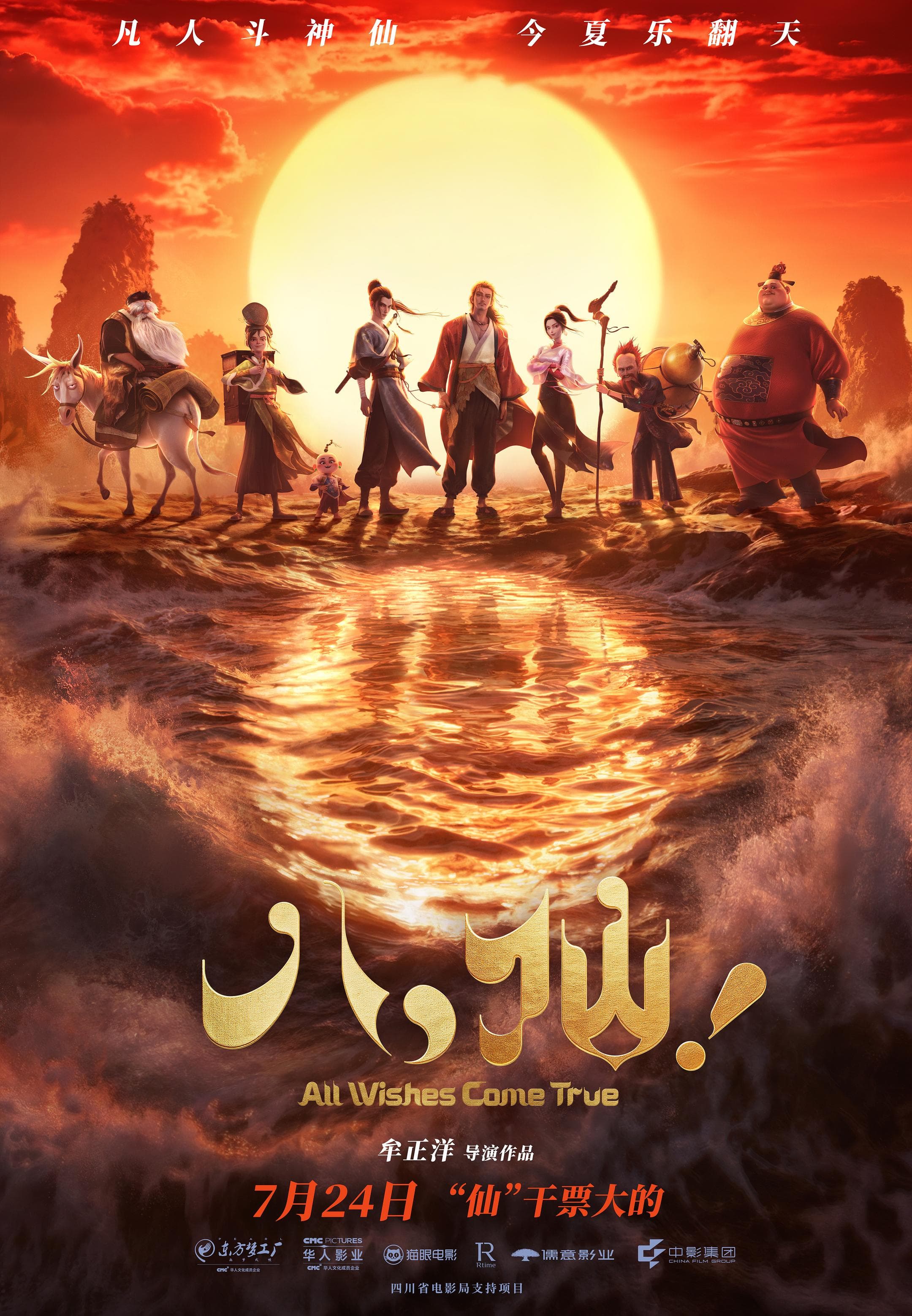 All Wishes Come True! - Nonton Anime Sub Indo